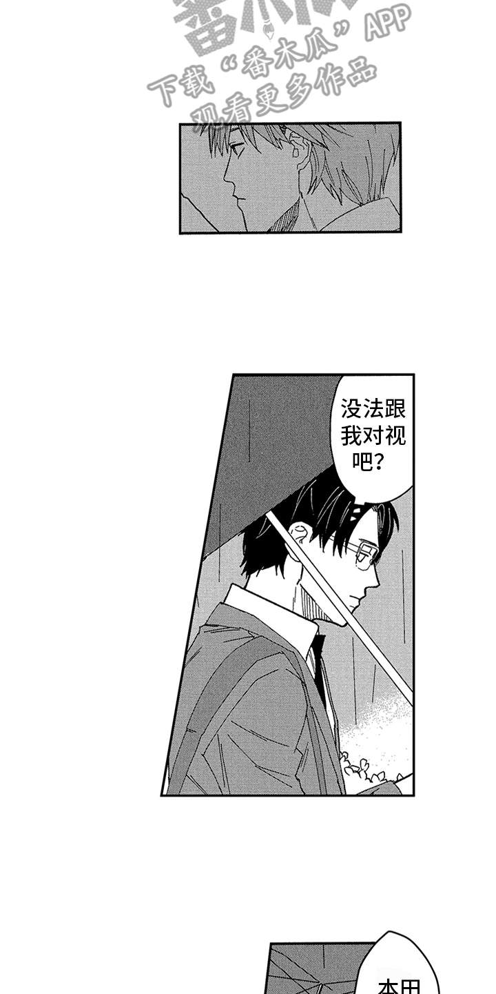 第18章：下雨了13