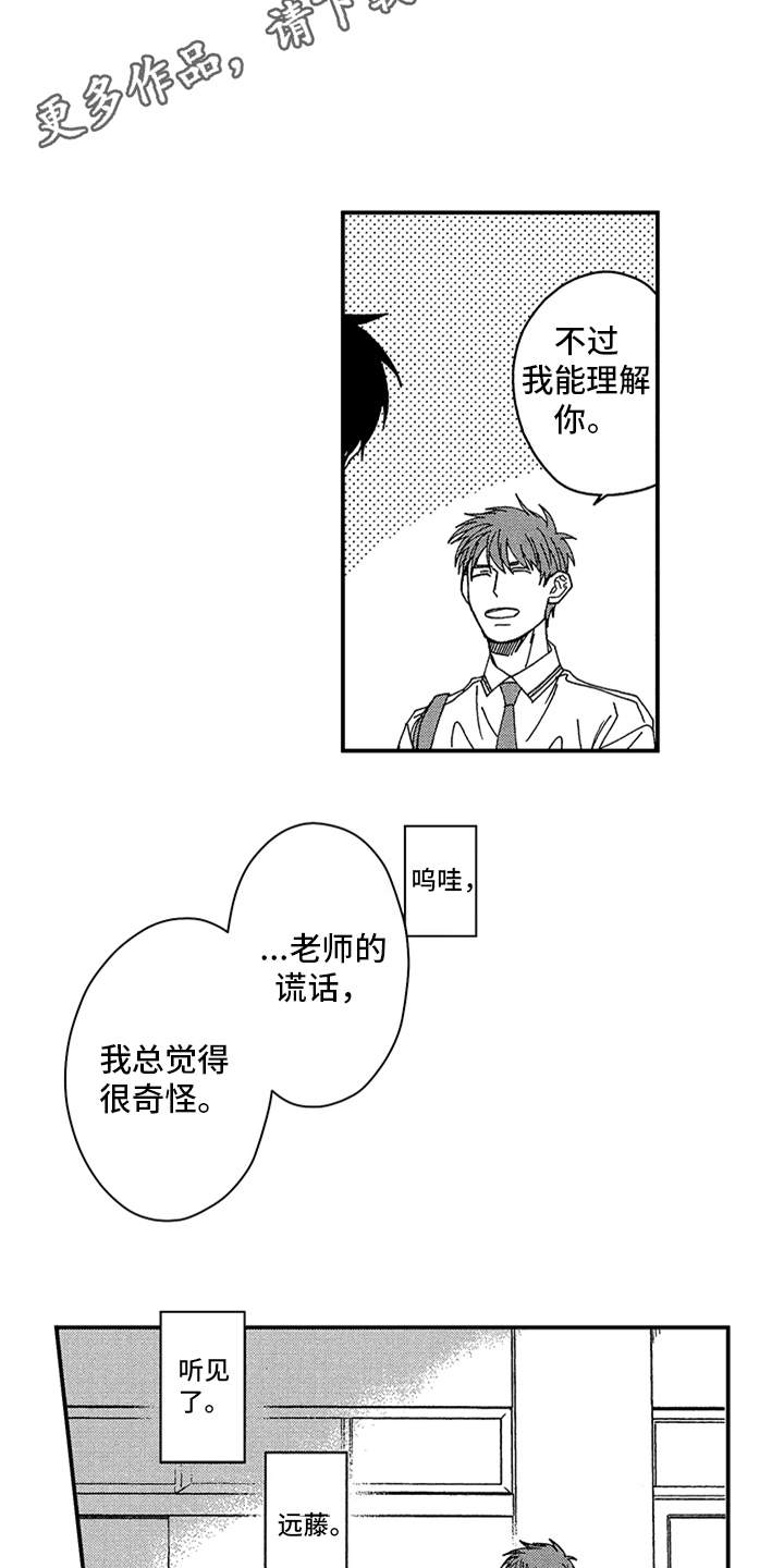 第27章：逃跑8