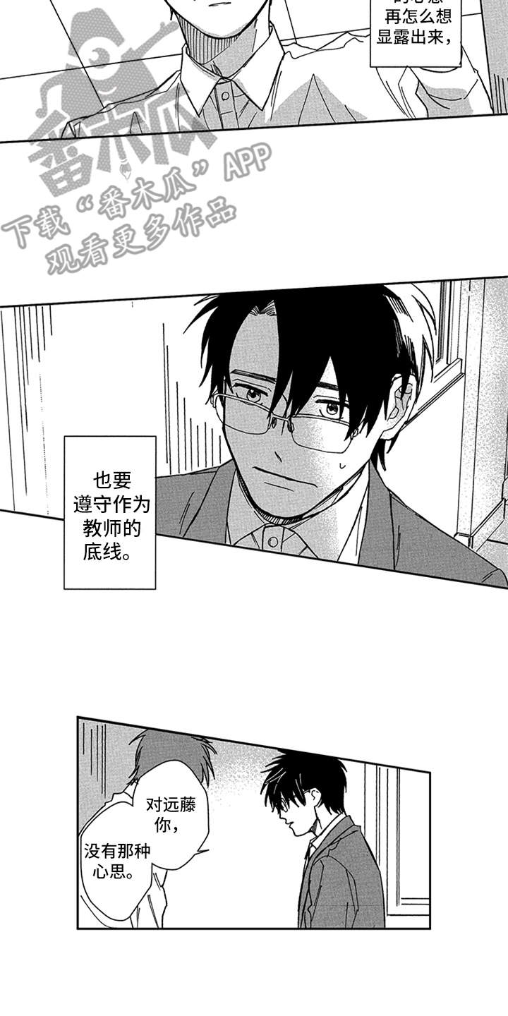 第17章：心痛1