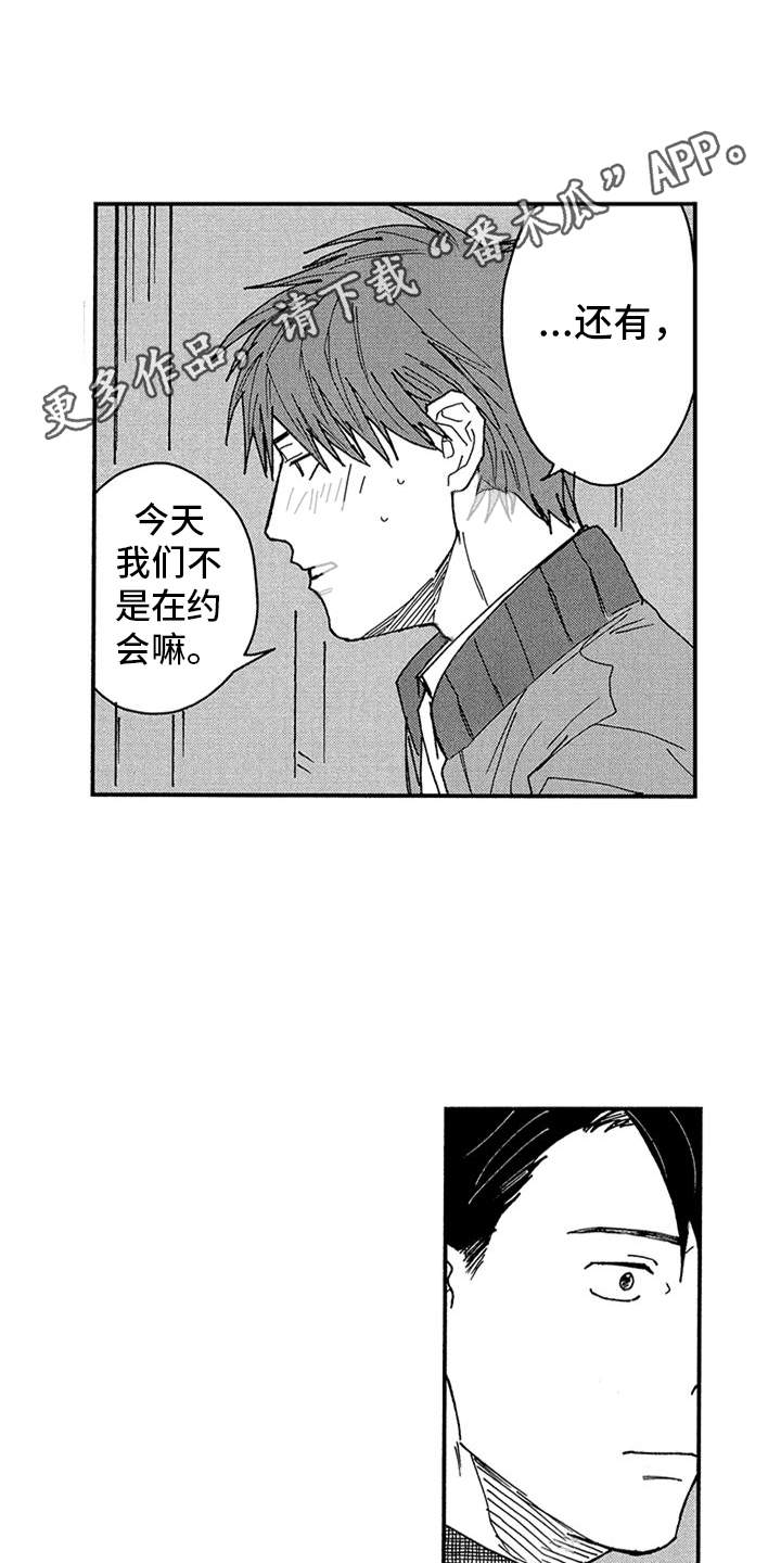 第21章：谈话3