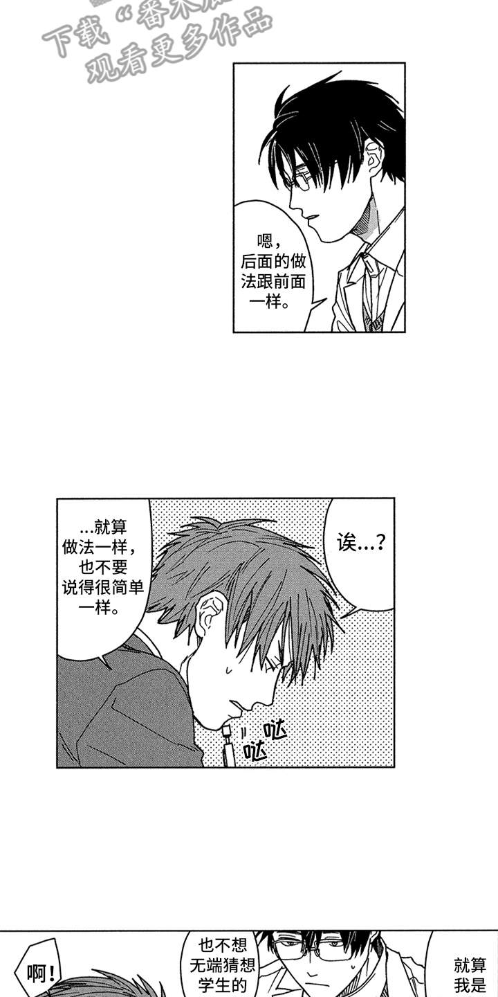 第4章：拉近距离13
