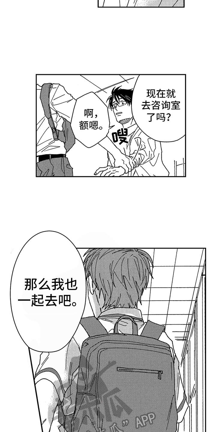 第9章：纯真13