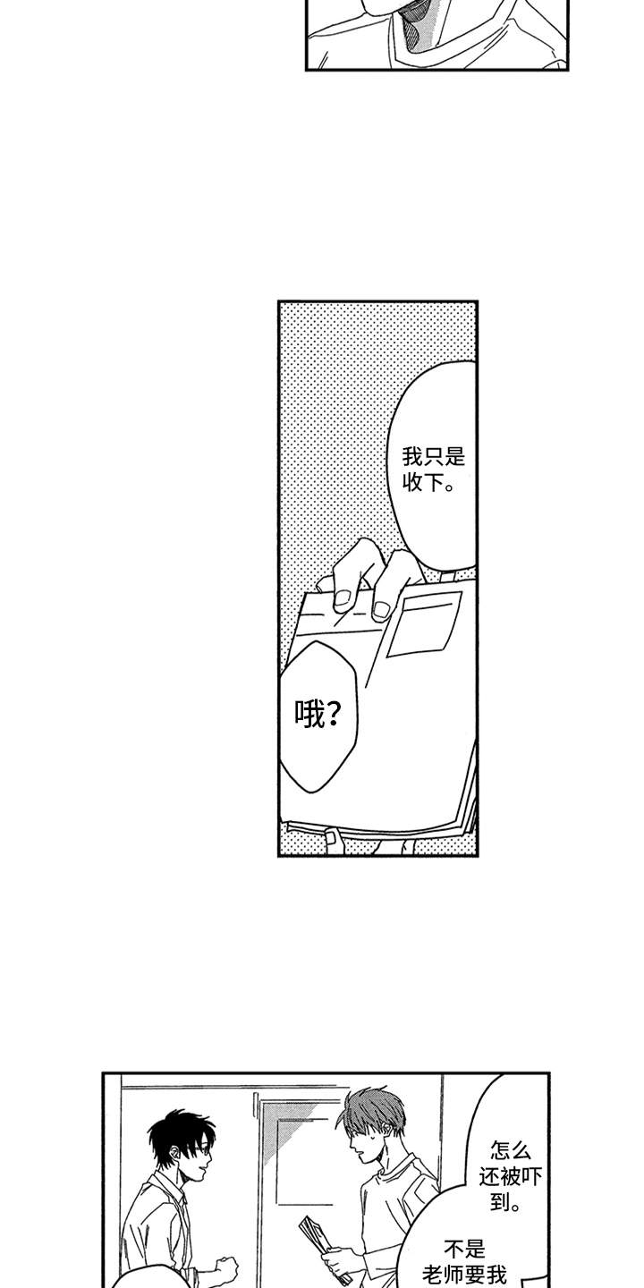 第3章：脸色不好1