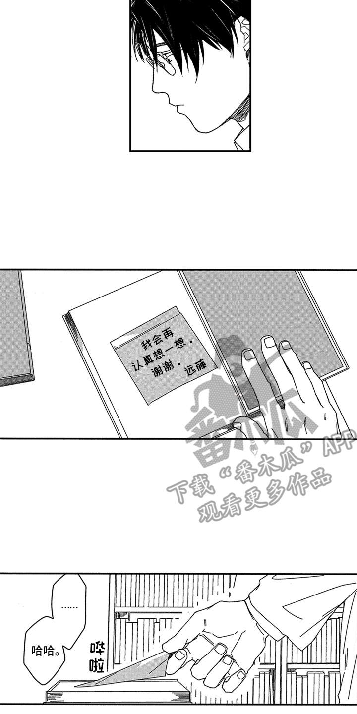 第4章：拉近距离1