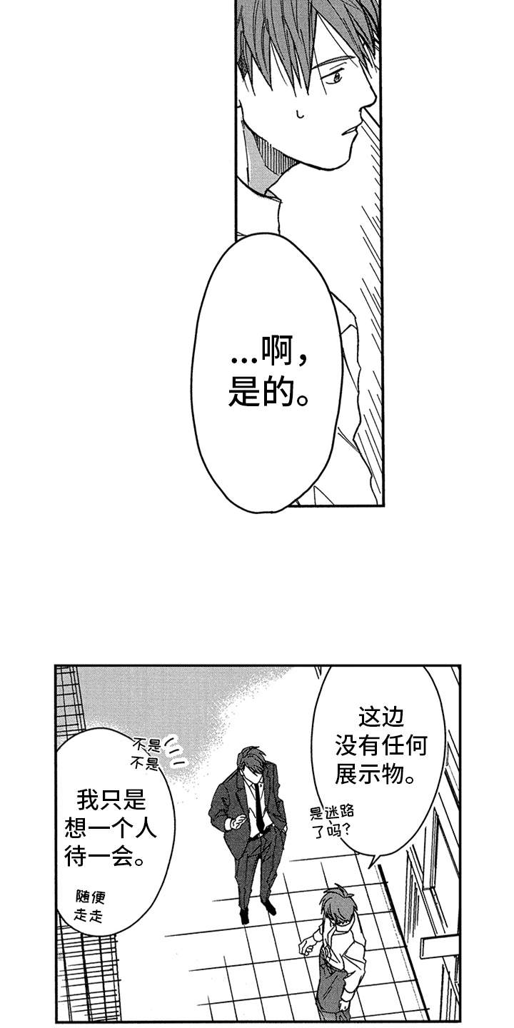第18章：下雨了2