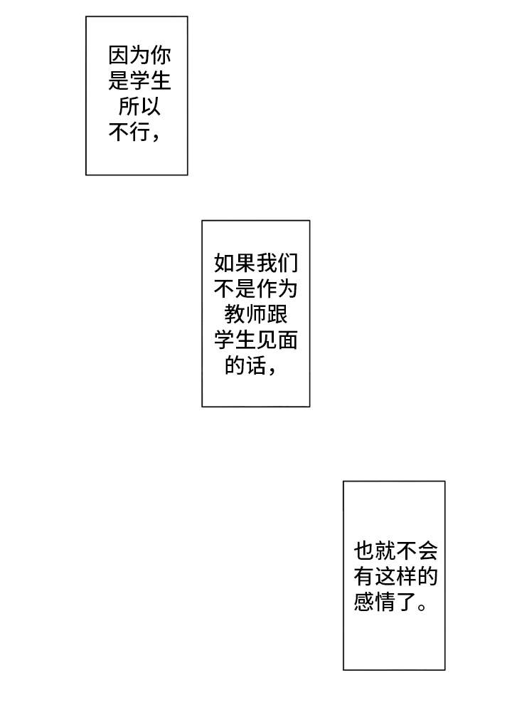 第16章：表白15