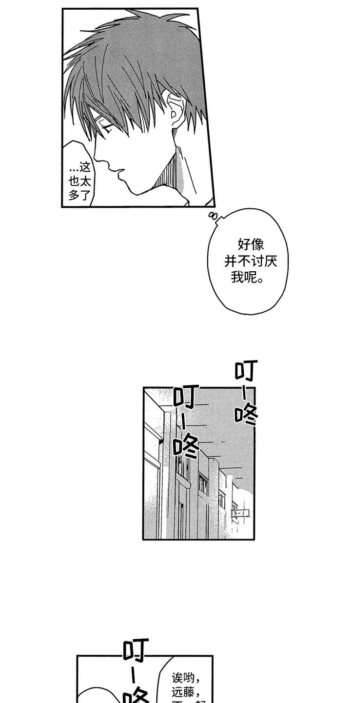 第3章：脸色不好12