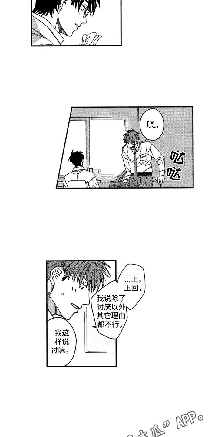 第26章：礼物5
