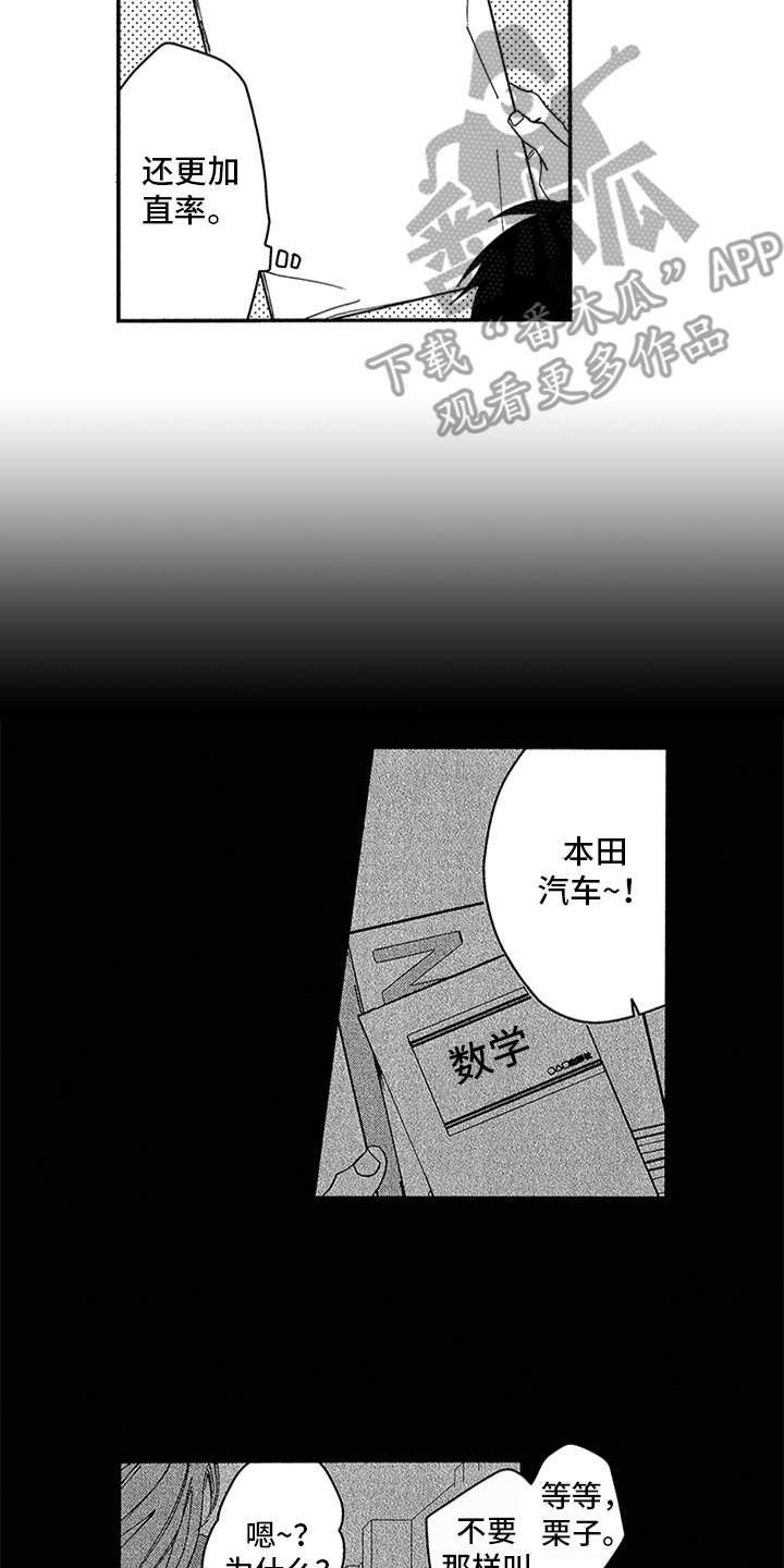 第24章：学生时期1