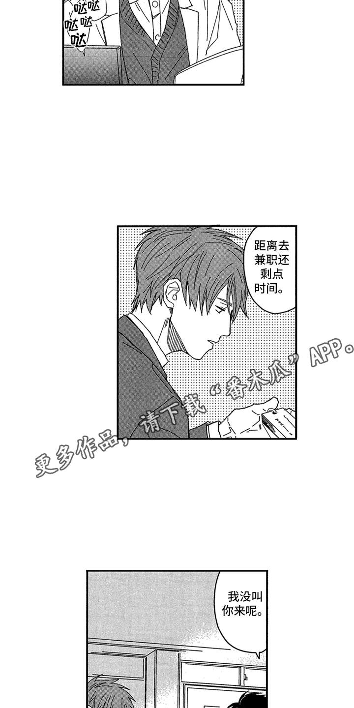 第4章：拉近距离3