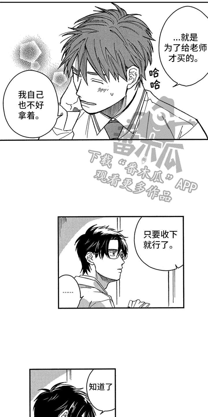 第26章：礼物4