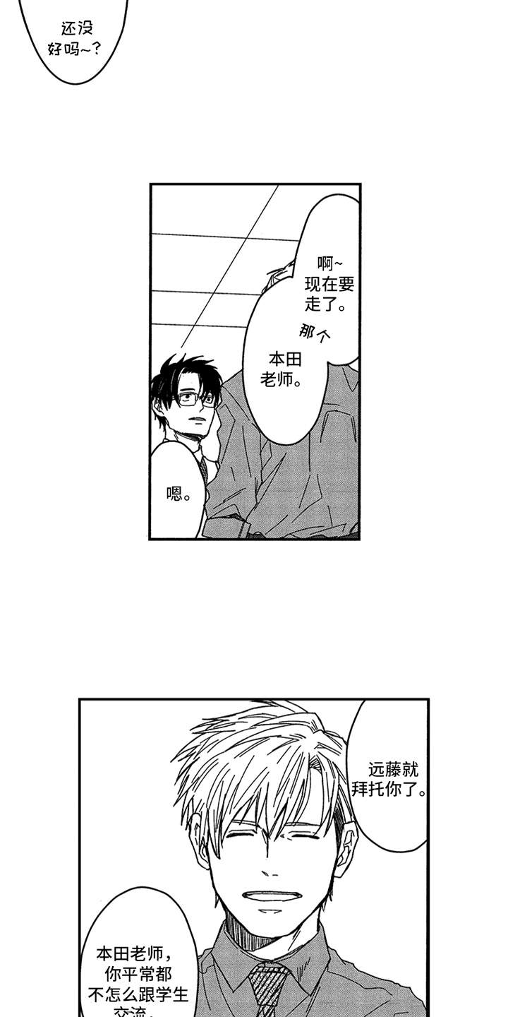 第1章：前途咨询15