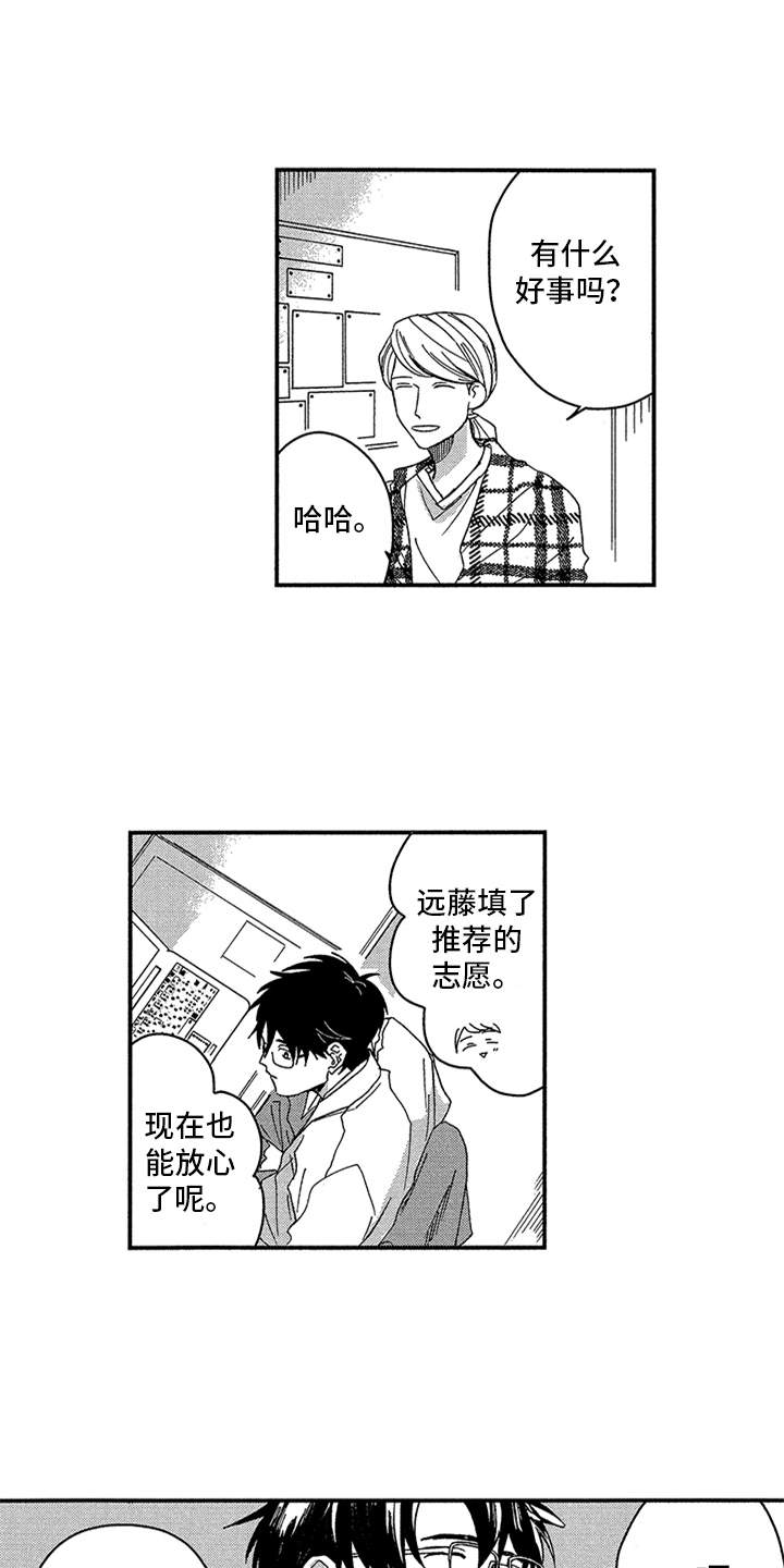 第22章：不再出现14