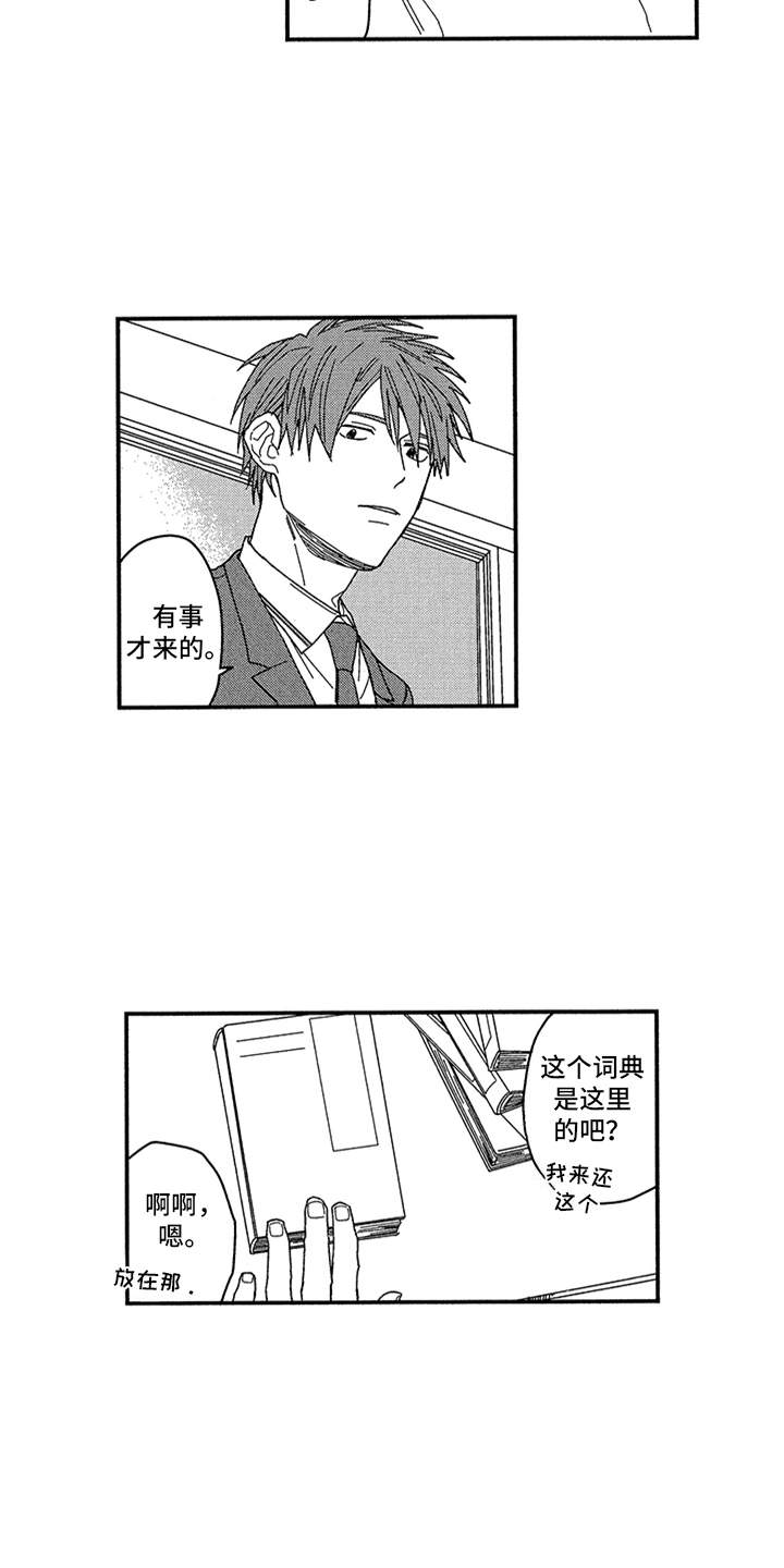 第3章：脸色不好15