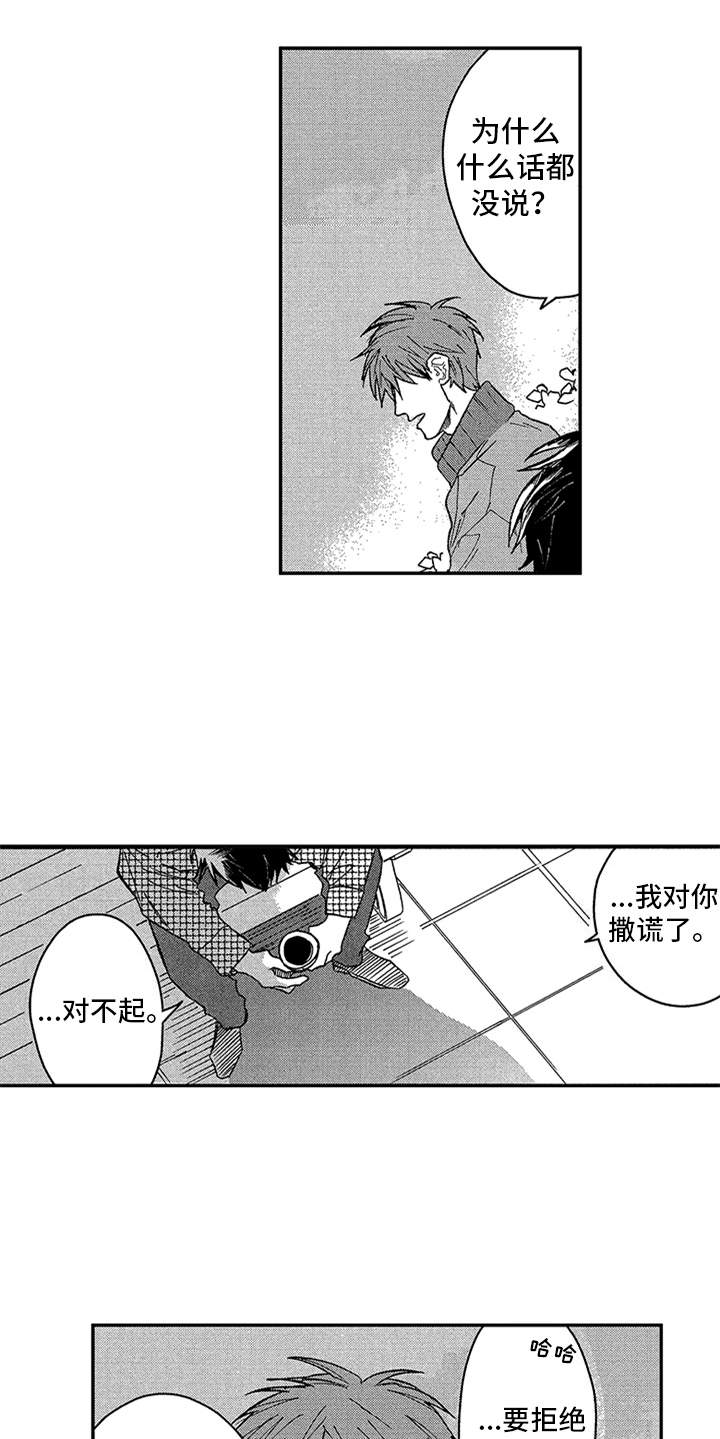 第22章：不再出现5
