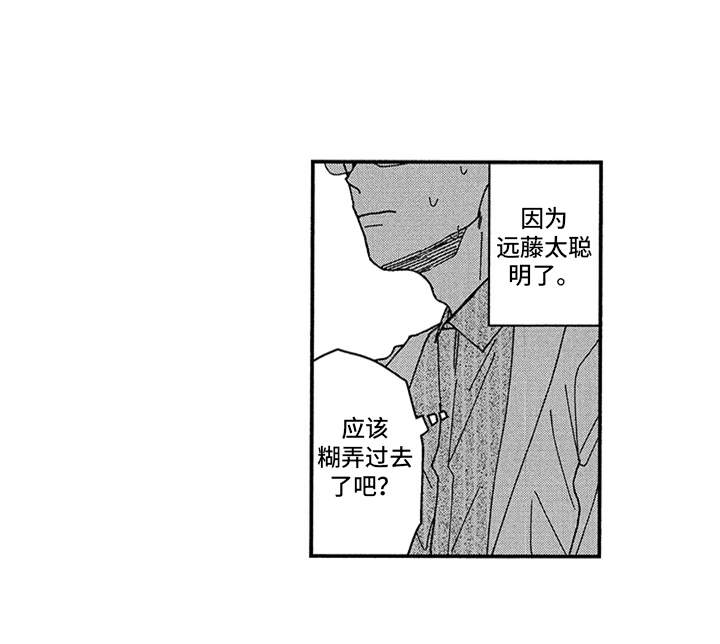 第12章：和平常一样12