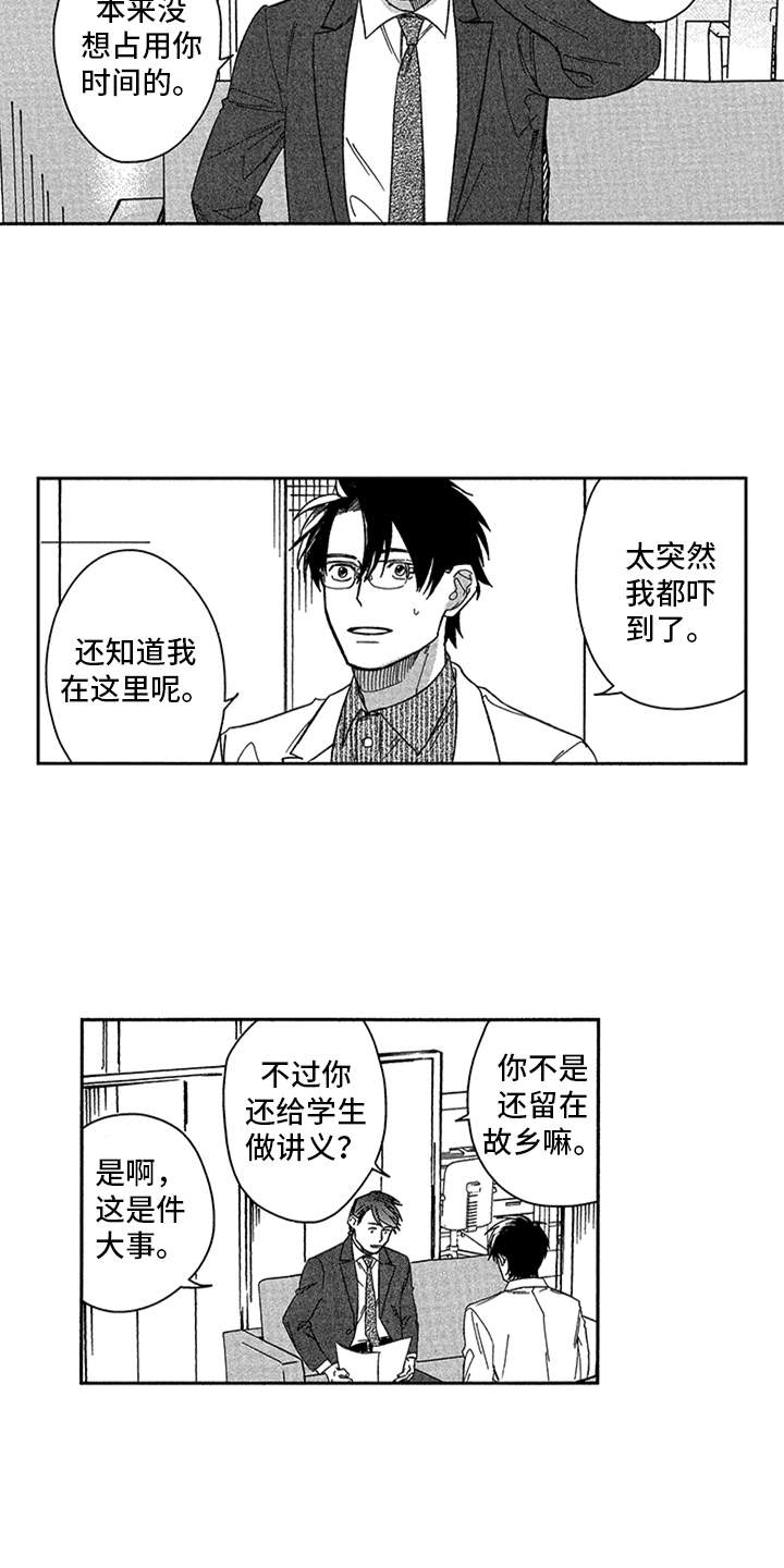 第14章：老同学6