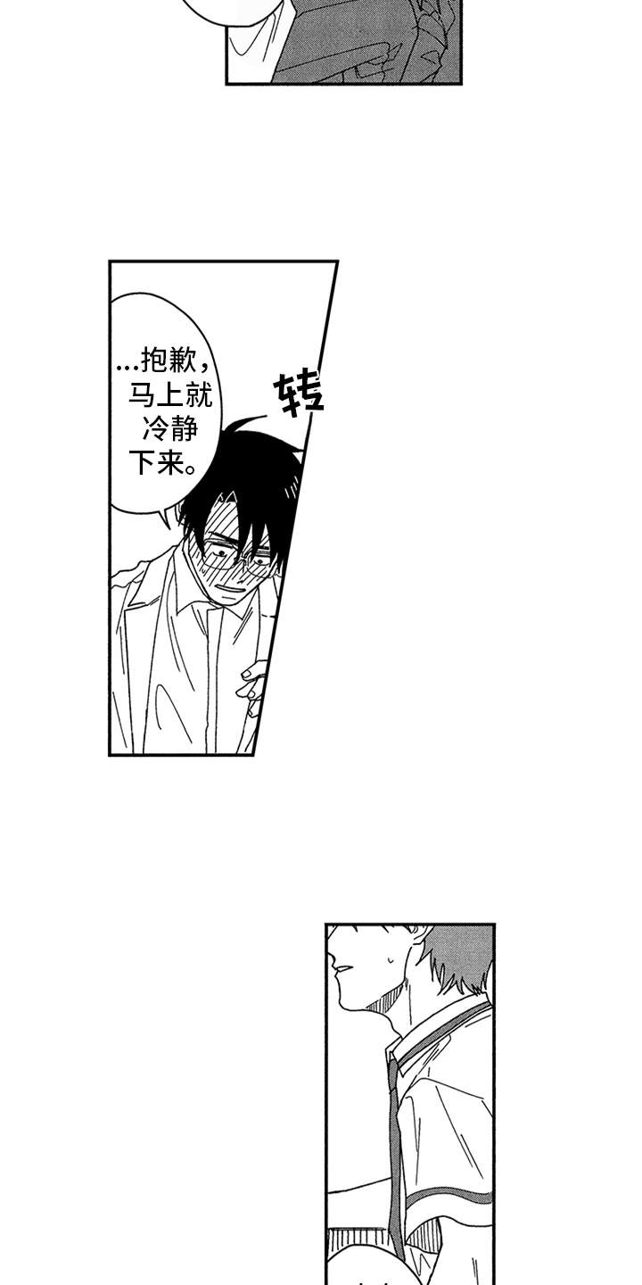 第10章：难为情13