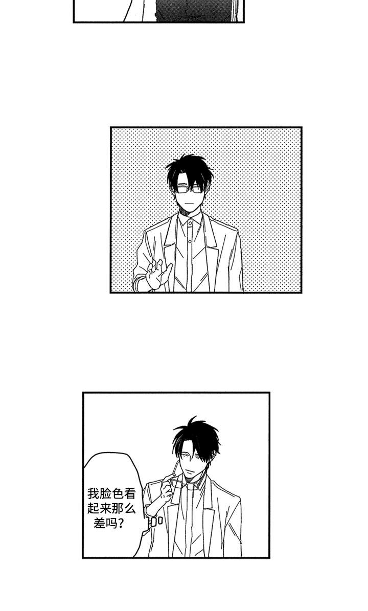 第3章：脸色不好7