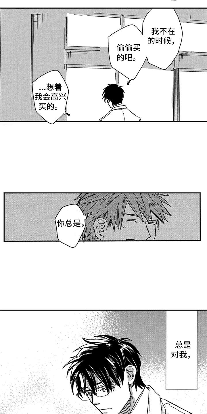 第26章：礼物12