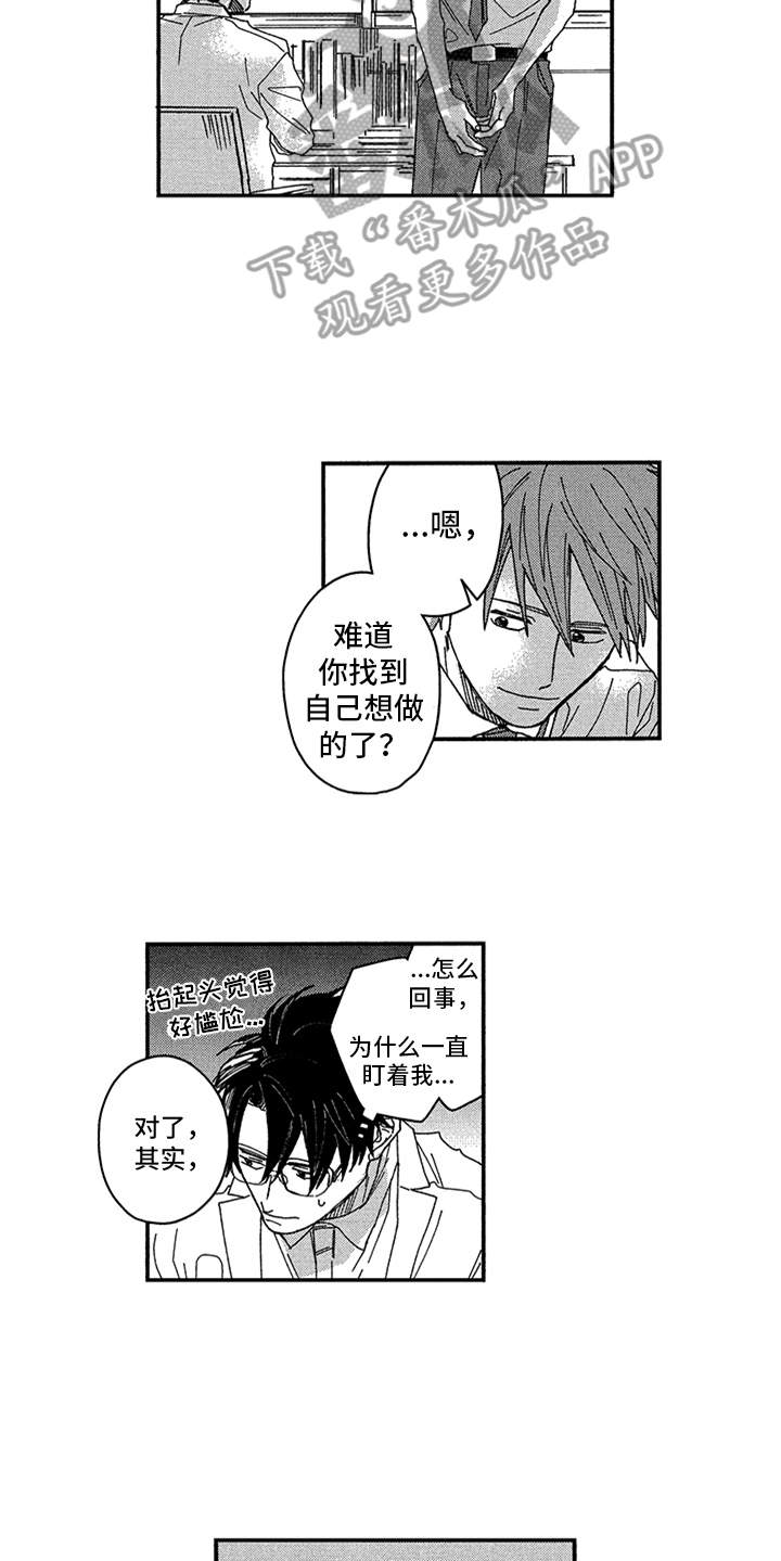 第10章：难为情5