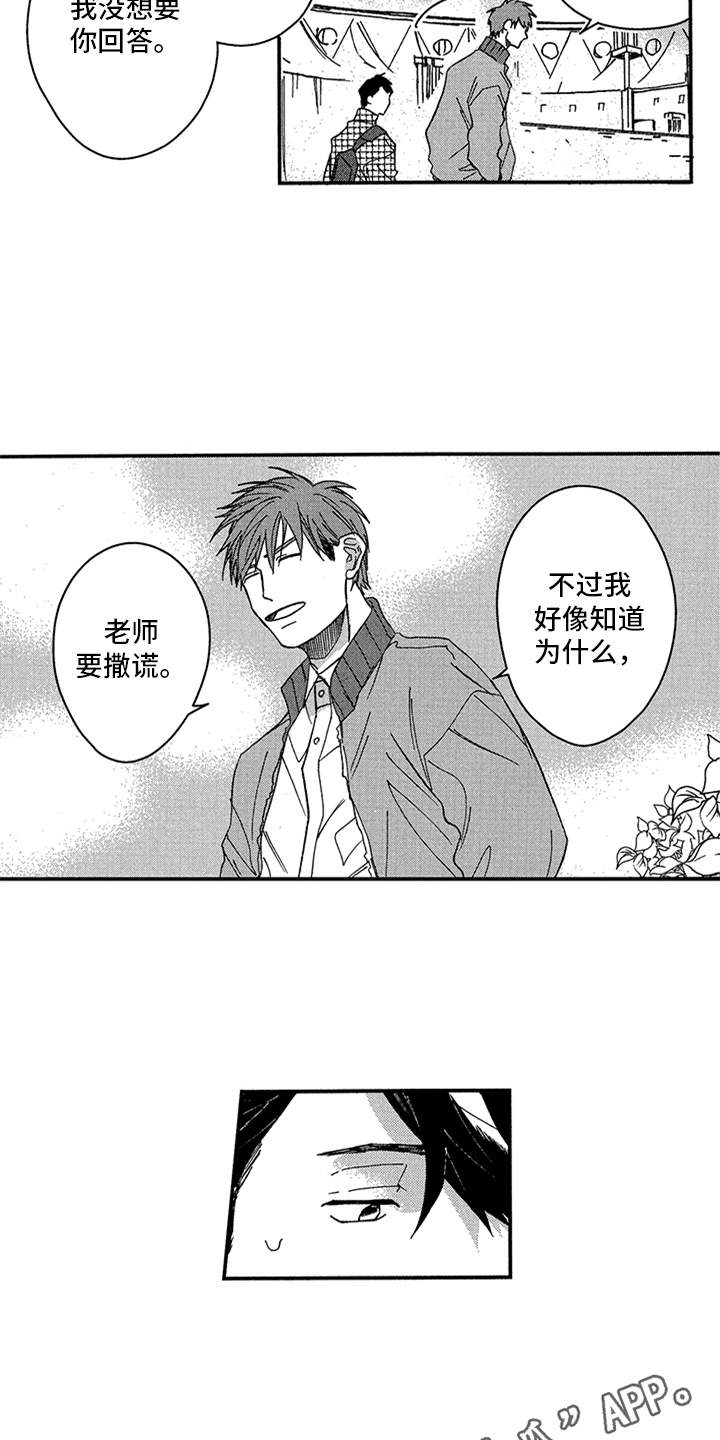 第22章：不再出现7