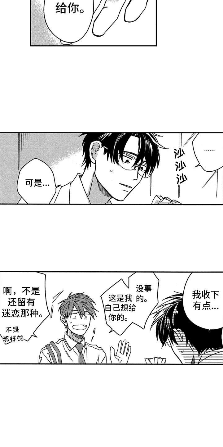 第26章：礼物3
