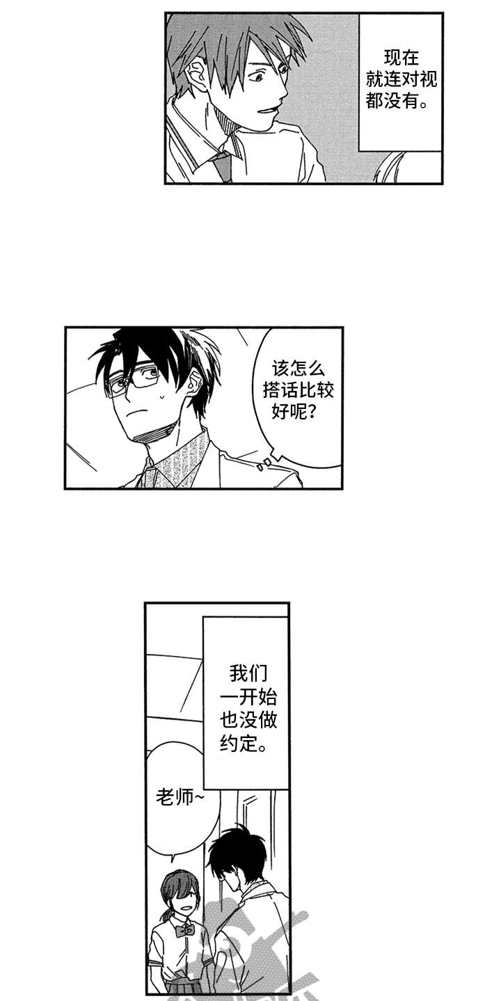 第11章：很糟糕14
