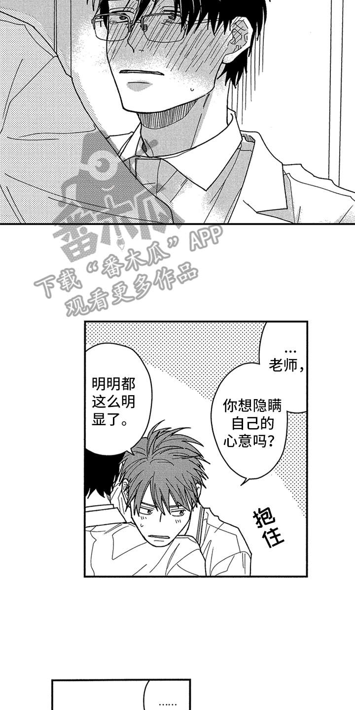 第28章：心意10