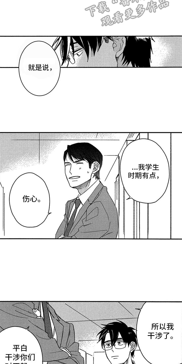 第23章：干涉8