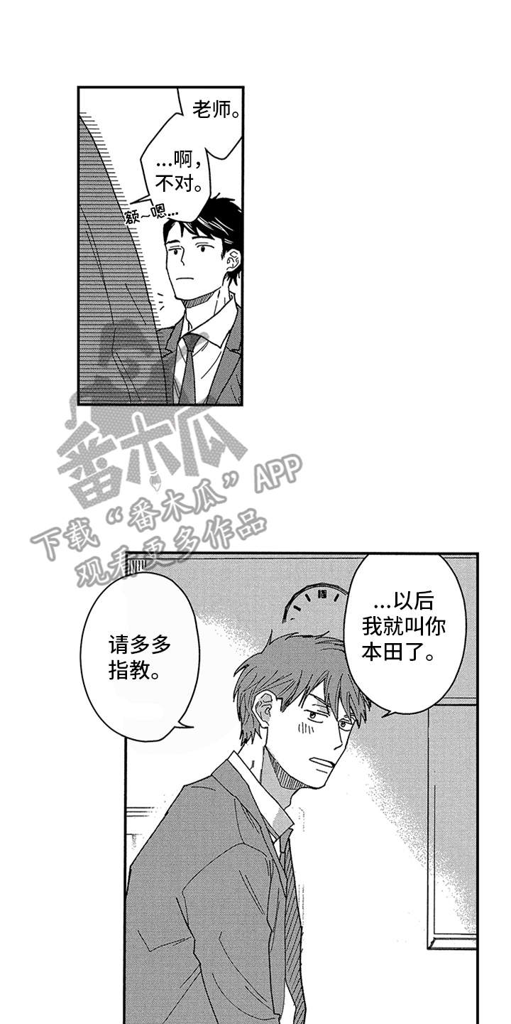 第29章：毕业（完结）12
