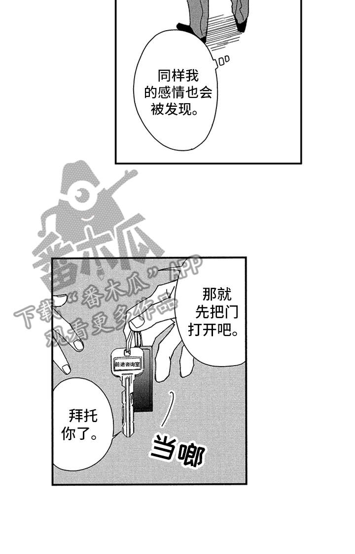 第11章：很糟糕17