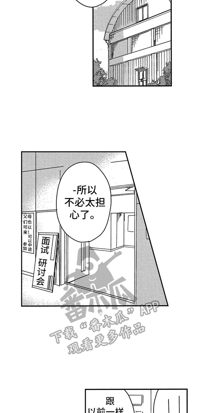 第18章：下雨了5