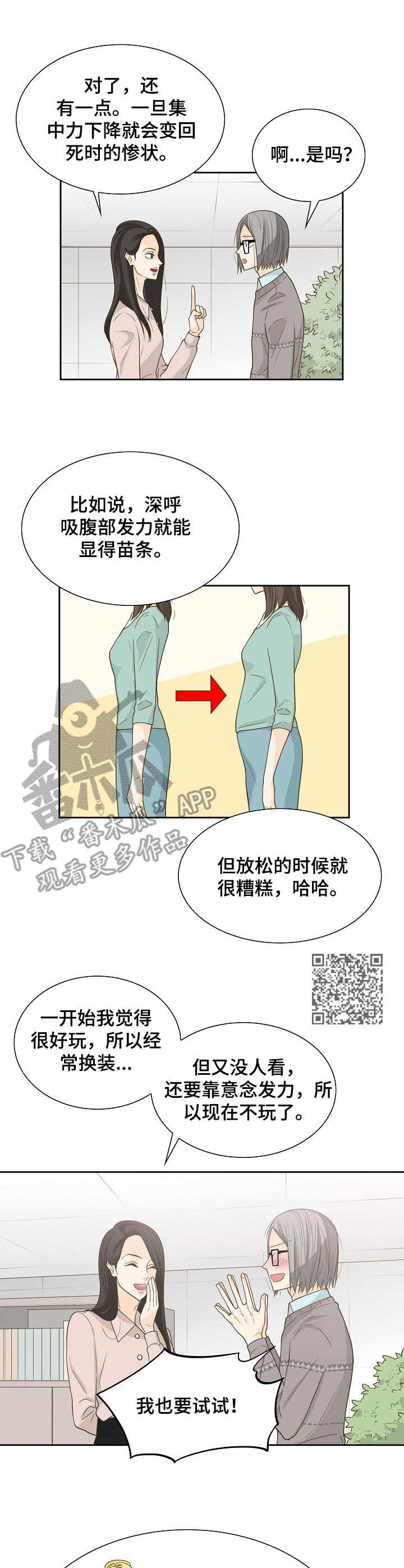 第19章：念力5