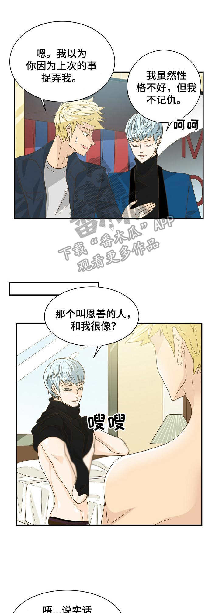 第24章：缓解压力1