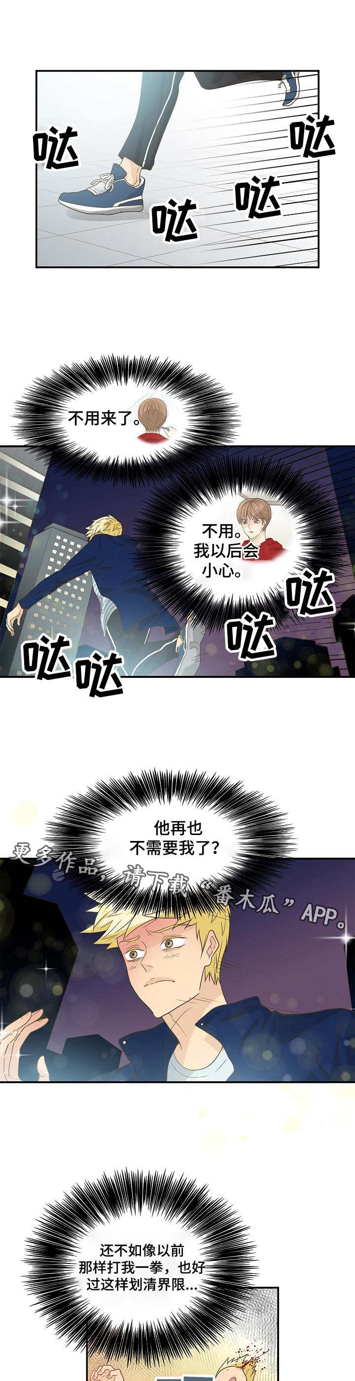第32章：赶走9