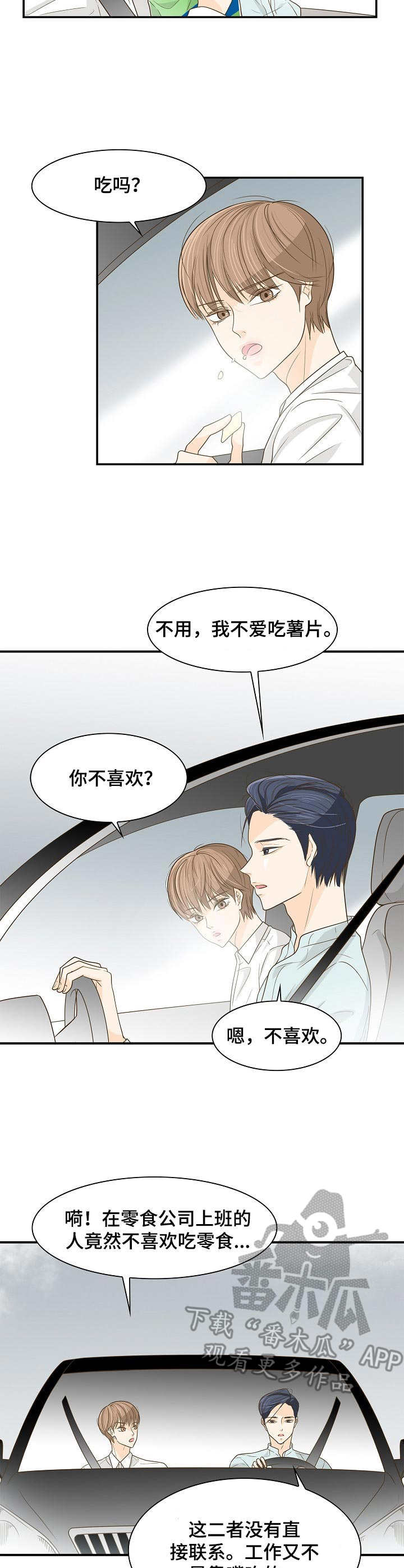 第34章：一起行动7
