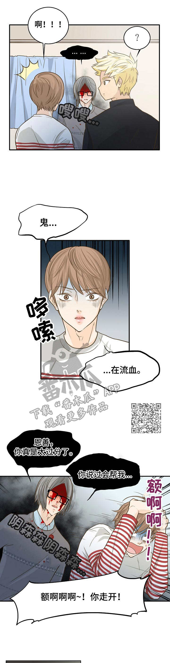 第11章：驱鬼5