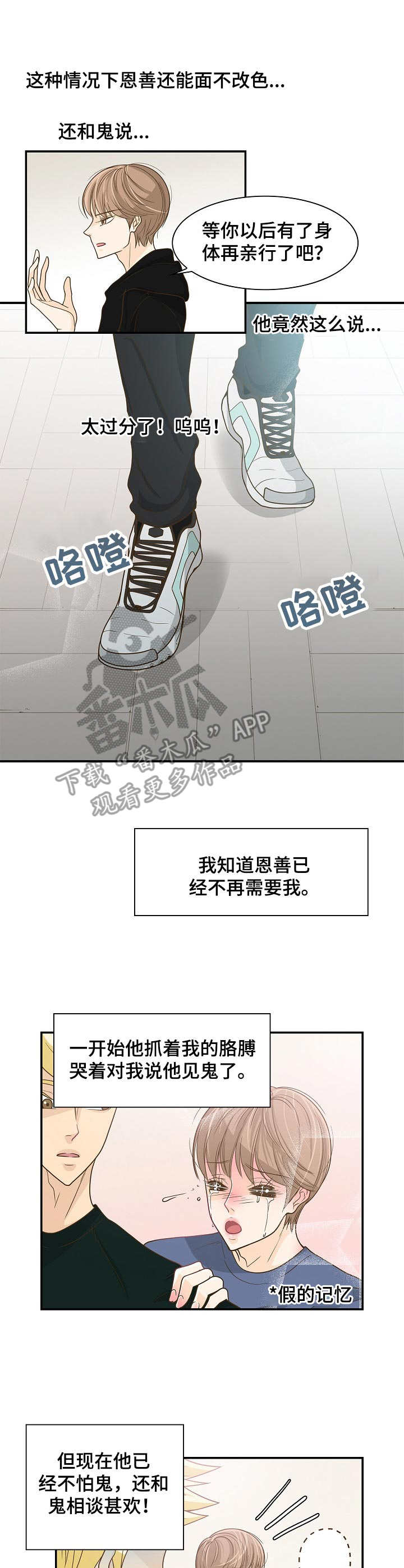 第23章：计划6