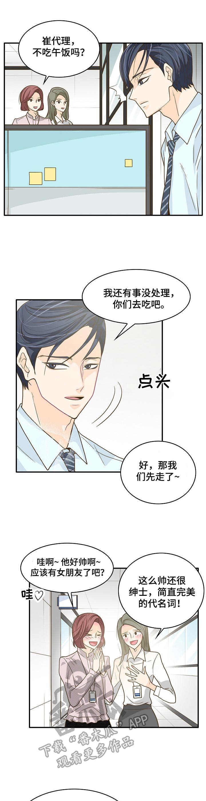 第16章：目的2