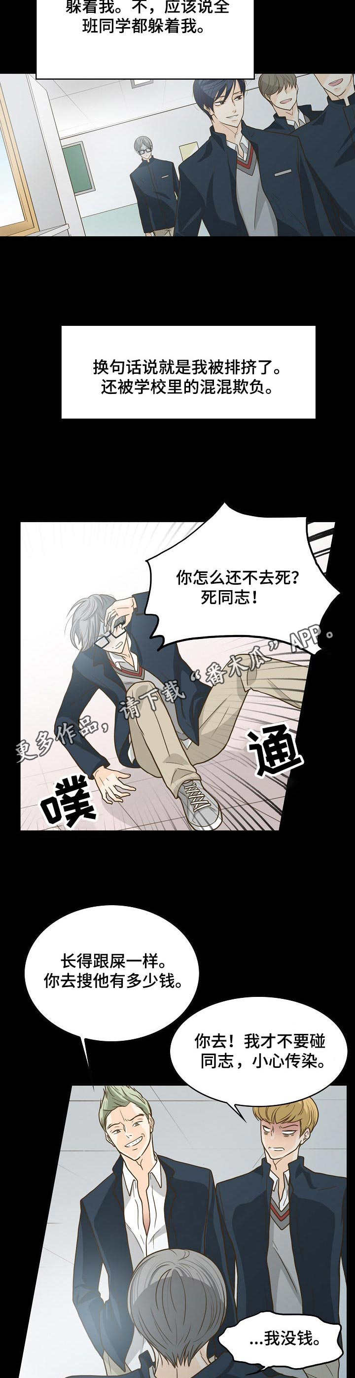 第14章：排挤6
