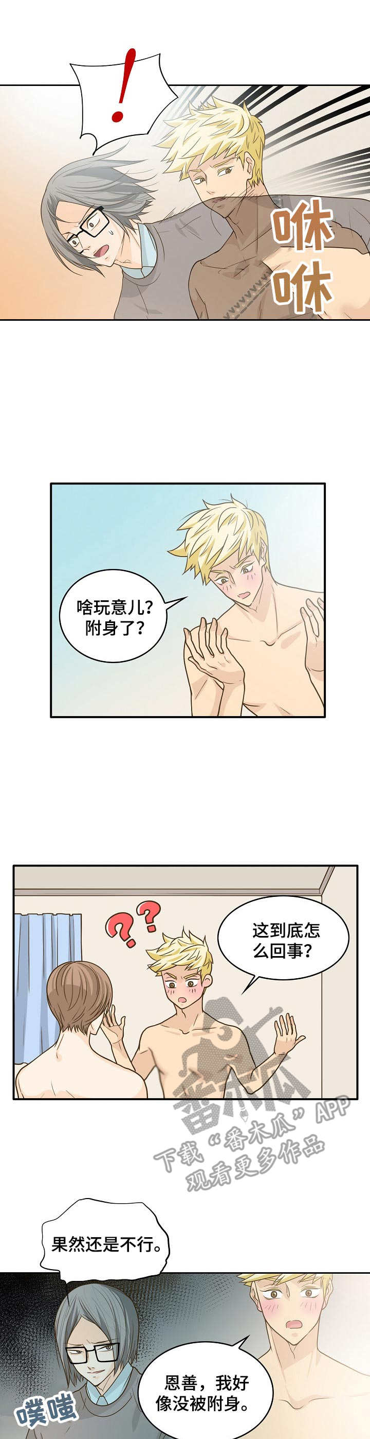 第13章：初恋0