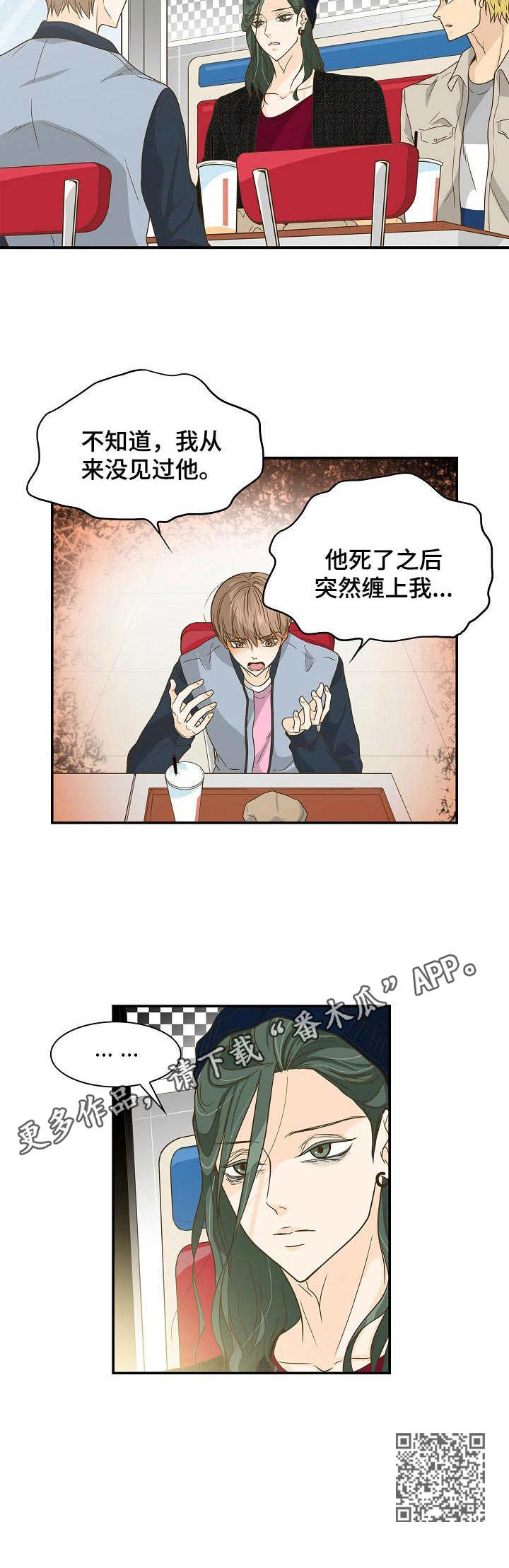 第26章：巫师9
