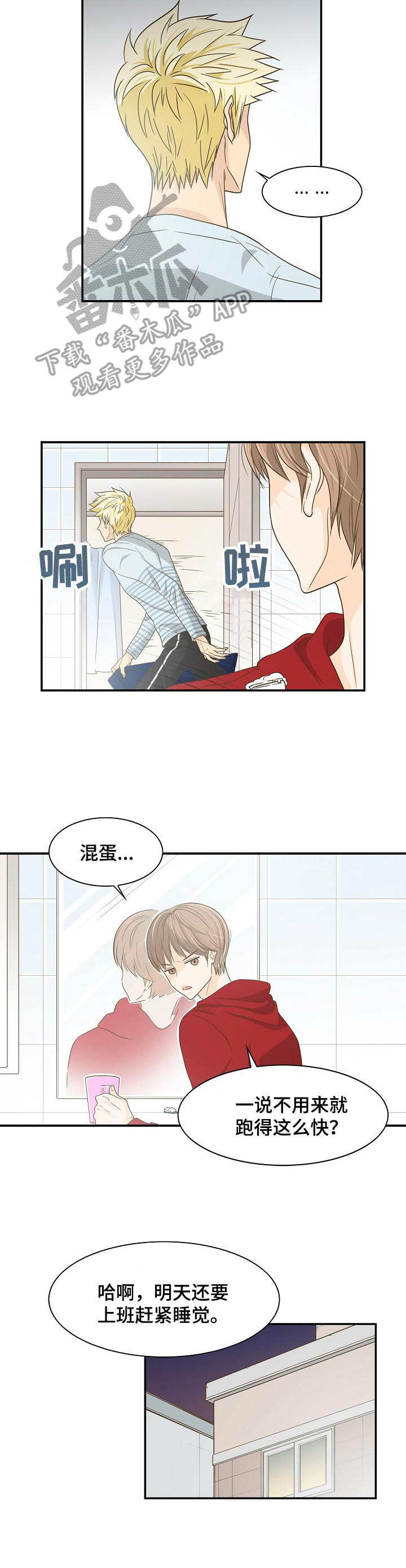 第32章：赶走8