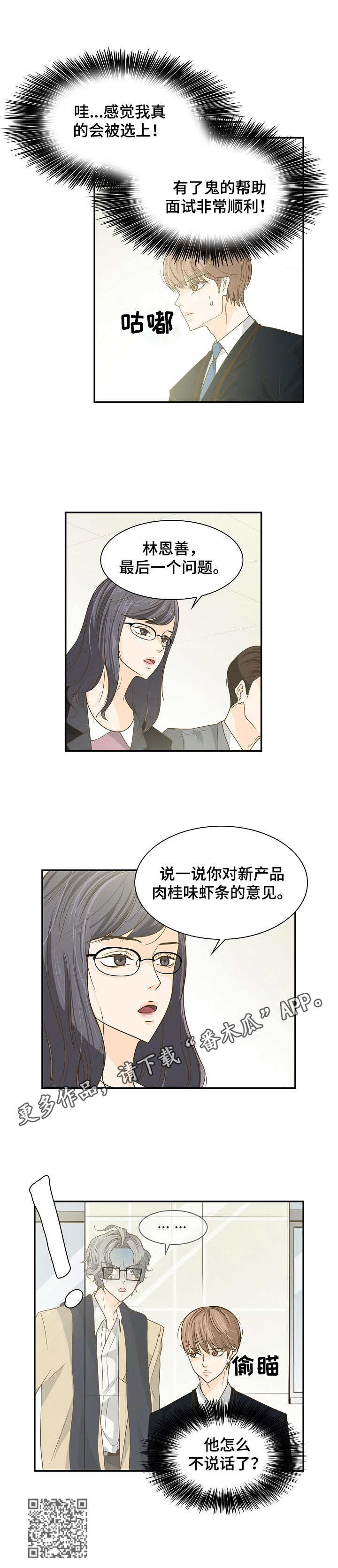 第27章：面试10