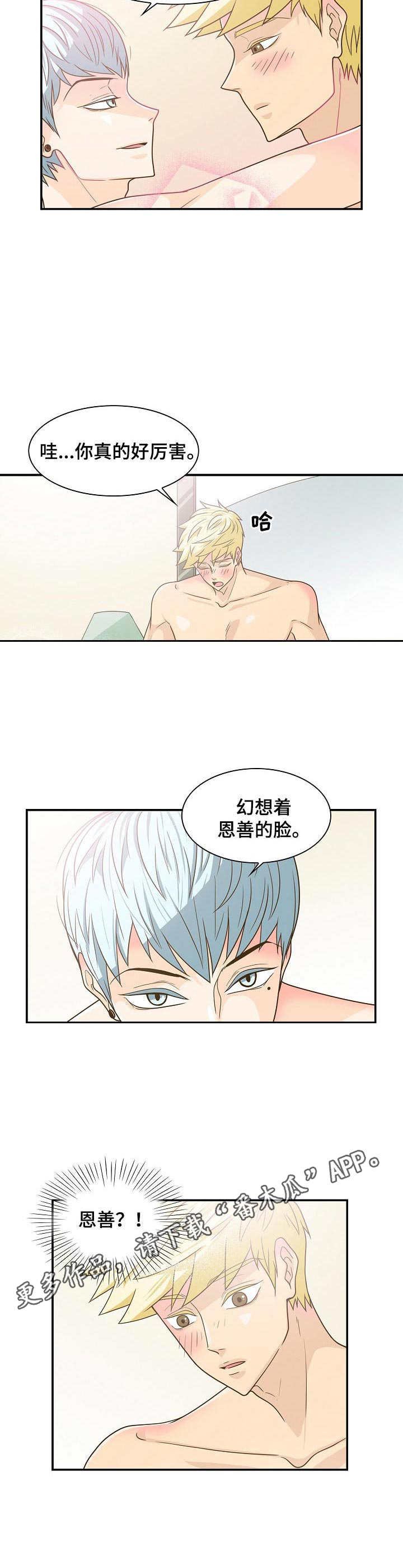 第24章：缓解压力9