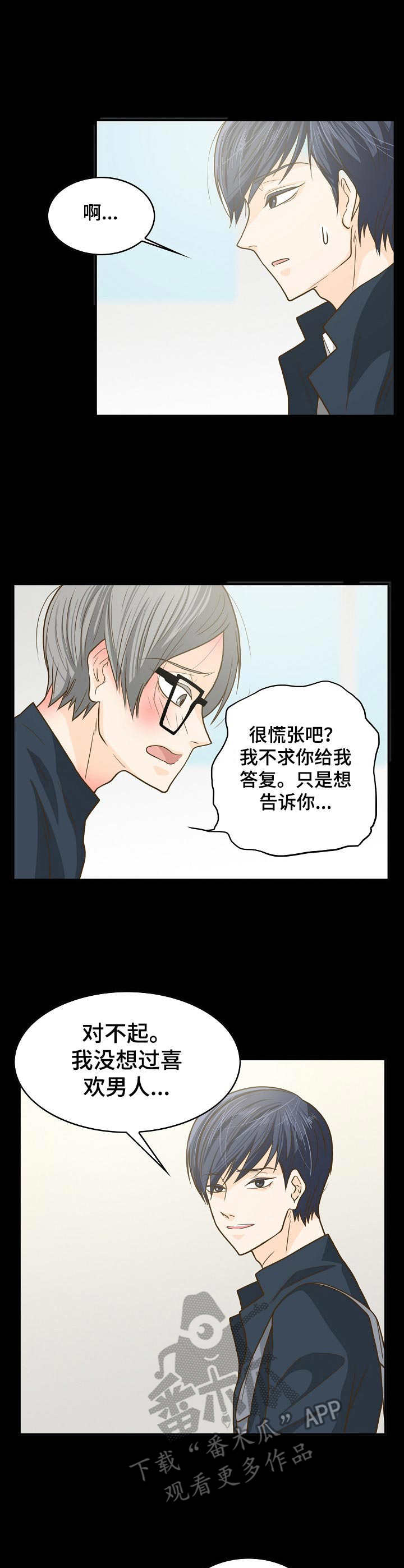 第14章：排挤1