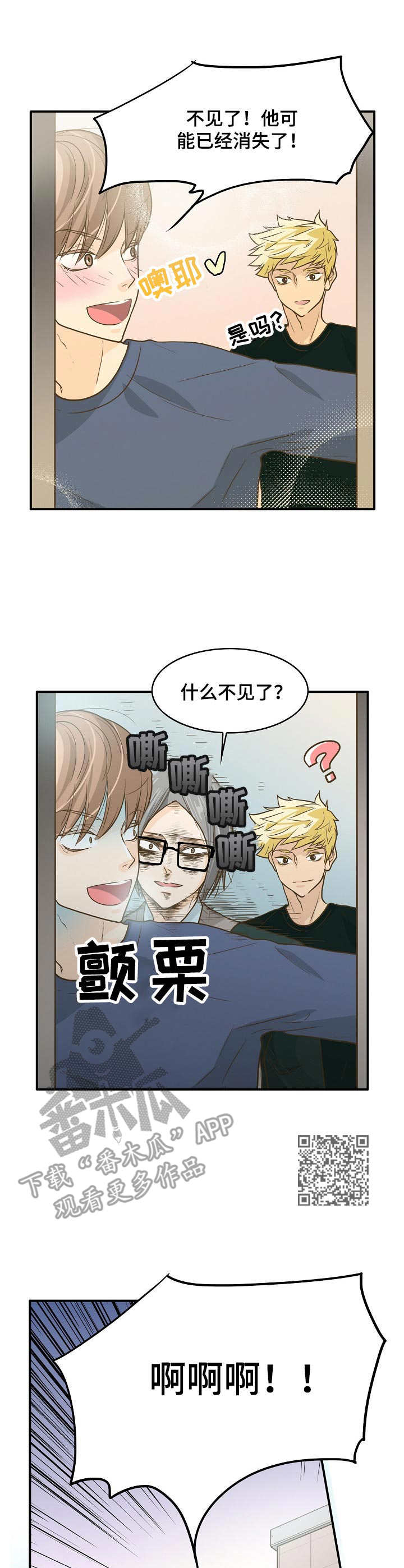 第7章：鬼压床5