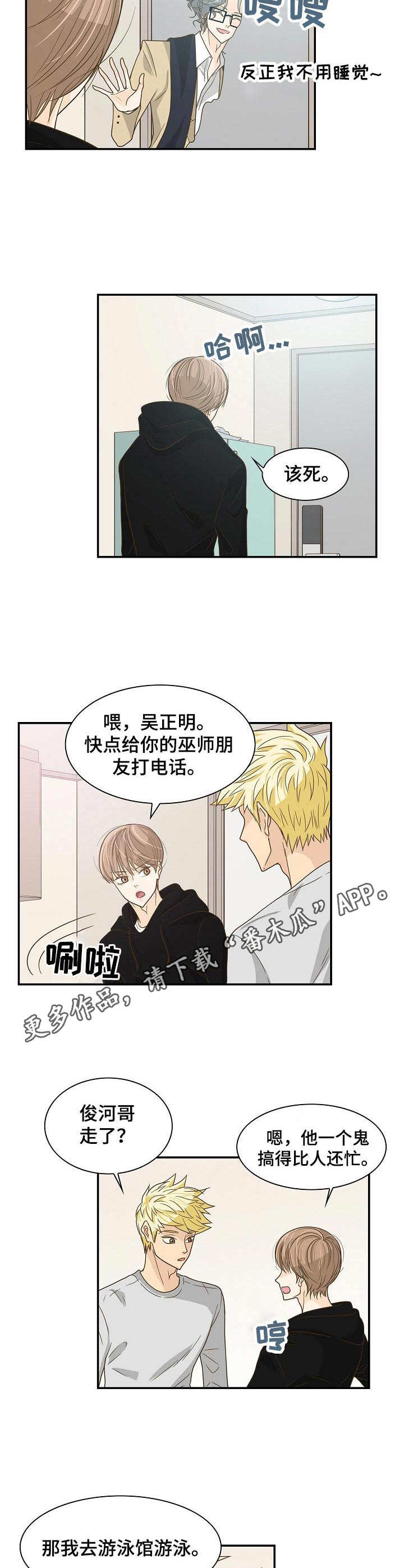 第23章：计划3