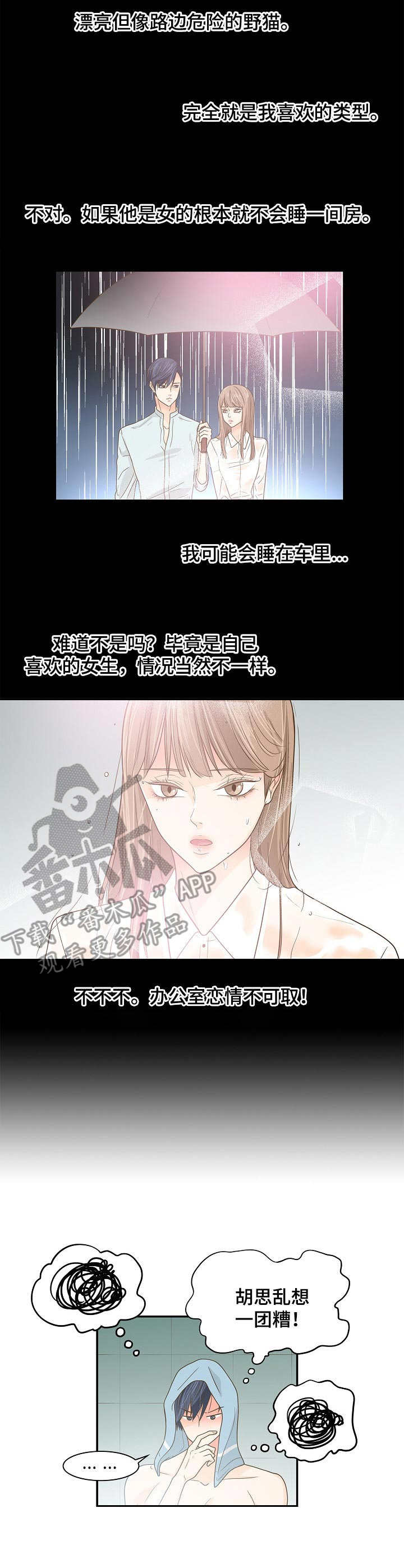 第36章：一间房4
